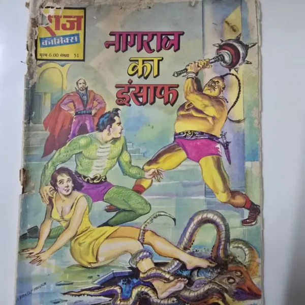 nagraj-ka-insaf-rotated-1.webp Nagraj Ka Insaf (नागराज का इंसाफ)