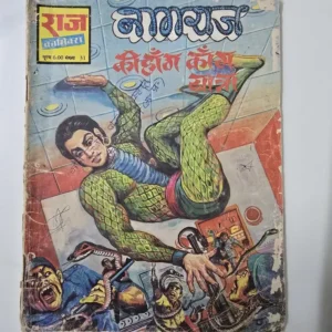 Nagraj Ki Hongkong Yatra (नागराज की हांगकांग यात्रा)