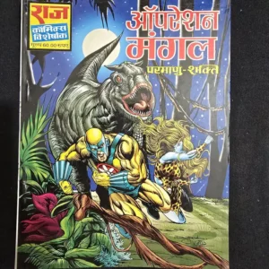 Operation Mangal (ऑपरेशन मंगल)