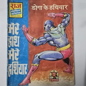 pEYGYJik-scaled-1.webp Doga Ke Hathiyar (डोगा के हथियार)