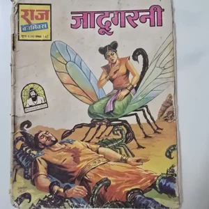pNkKphUm-scaled-1.webp Jadugarani (जादूगरनी)