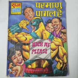 Parmanu Paagal Hai (परमाणु पागल है)