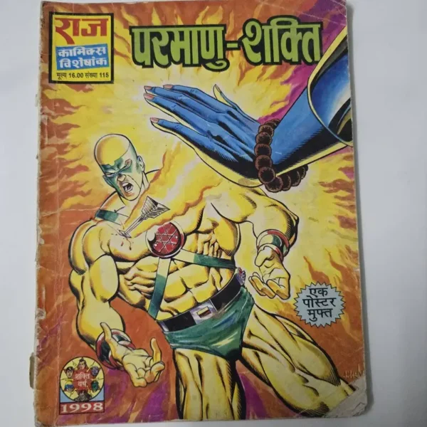 parmanushakti-1-rotated-1.webp Parmanu-Shakti (परमाणु-शक्ति)