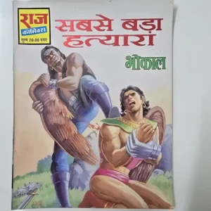 paywcpVl-scaled-1.webp Sabse Bada Hatyara - Bhokal Variant/Alternate Cover (सबसे बड़ा हत्यारा - भोकाल)