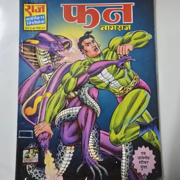 phan-nagraj-rotated-1.webp Phan Nagraj (फन नागराज)