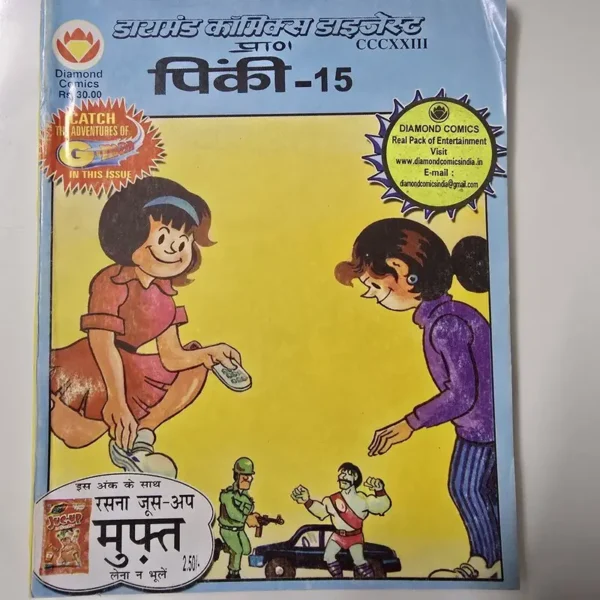 pinki-15.webp Pinki Digest 15 (पिंकी डाइजेस्ट- 15)