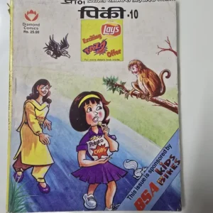 Pinki Digest 10 (पिंकी डाइजेस्ट- 10)