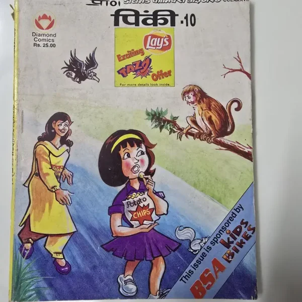 pinki-issue-10.webp Pinki Digest 10 (पिंकी डाइजेस्ट- 10)