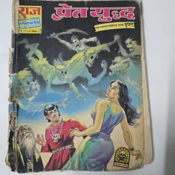 pret-yuddh-4.webp Pret Yuddh (प्रेत युद्ध)