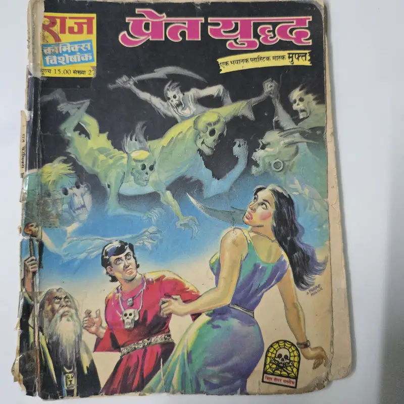 Pret Yuddh (प्रेत युद्ध)