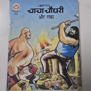 pshowuaf-scaled-1.webp Chacha Chaudhary aur Raka (चाचा चौधरी और राका)