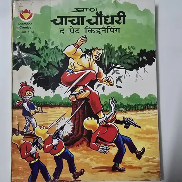 qCmzuPHl-scaled-1.webp Chacha Chaudhary The Great Kidnapping (चाचा चौधरी द ग्रेट किडनैपिंग)