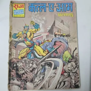 qatleaam-2-rotated-1.webp Qatl-e-Aam (कत्ल-ए-आम)