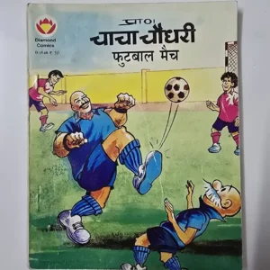 qjHnMXUZ-scaled-1.webp Chacha Chaudhary Football Match - Digest (चाचा चौधरी फुटबाल मैच)