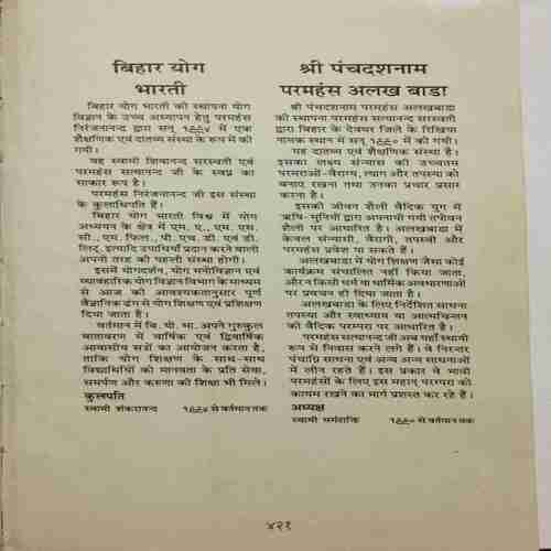 rahul_10 Asana Pranayama Mudra Bandha (By-Swami satyanada saraswati ) page no-421