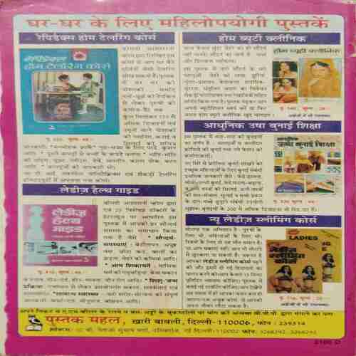 rahul_14 Taantrik Shidheyaa (By- Dr. Narayandutt Shrimali ) page no- 191
