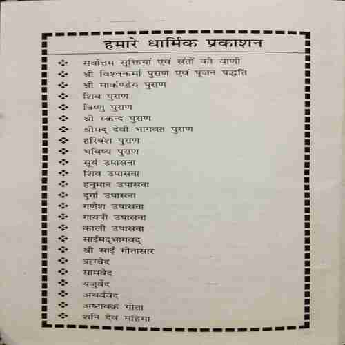 rahul_16 Nana-Nani ke Gharelu Nuskhe (By-Sahani )(page no- 144 )