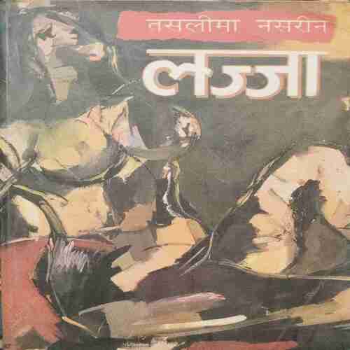 Lajja (By- Vani Prakash ) page no-176