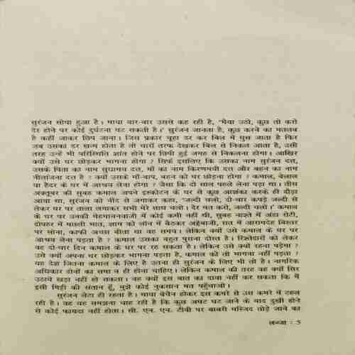 Lajja (By- Vani Prakash ) page no-176