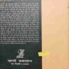 Lajja (By- Vani Prakash ) page no-176