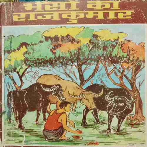 Bhaishoo Ka Rajkumar (By- Mohan chaudhary) page no- 75