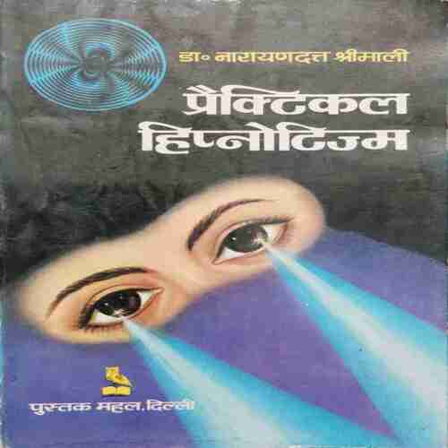 Practical Hypnotism (By- Dr. Narayandutt Shrimali ) page no- 266