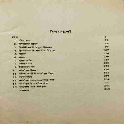 Practical Hypnotism (By- Dr. Narayandutt Shrimali ) page no- 266