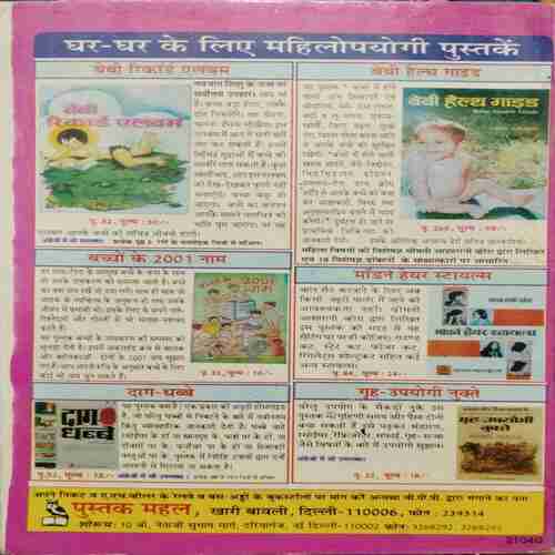 Practical Hypnotism (By- Dr. Narayandutt Shrimali ) page no- 266