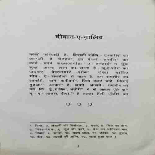 rahul_34 Diwan-E-Ghalib (By- Noor Nabi Abbassi )page no- 196