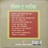 rahul_35 Diwan-E-Ghalib (By- Noor Nabi Abbassi )page no- 196