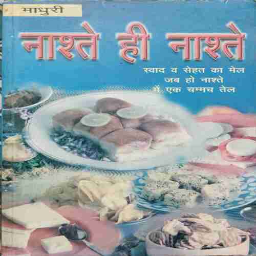 Naste hi Naste (By- Madhuri ) page no- 136