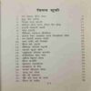 Naste hi Naste (By- Madhuri ) page no- 136