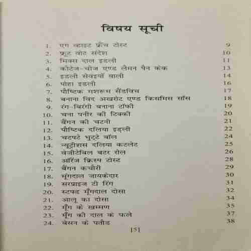 Naste hi Naste (By- Madhuri ) page no- 136
