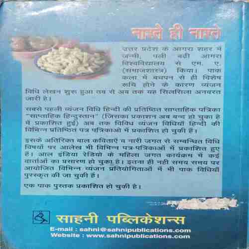 Naste hi Naste (By- Madhuri ) page no- 136