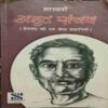 Amrit Sanchai (By- Premchand ) page no-88 Amrit Sanchai (By- Premchand ) page no-88