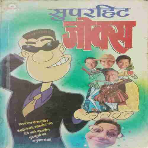 Superhit Jokes (By- maruti Prakash ) pageno- 127