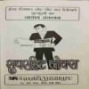 Superhit Jokes (By- maruti Prakash ) pageno- 127