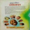 Superhit Jokes (By- maruti Prakash ) pageno- 127