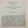Bachpan Babu Jee Maharaj 3rd part (By- Komal ) page no- 448