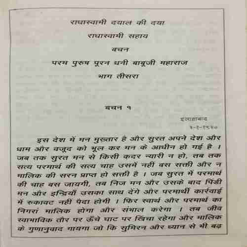 Bachpan Babu Jee Maharaj 3rd part (By- Komal ) page no- 448