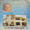 rahul_7 Sampuran Vaastushastra (By-Dr. Bhojraj Dwivedi ) page no.-203