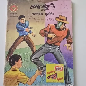 rexrFCMN-scaled-1.webp Lambu-Motu aur Khatarnak Mujrim (लम्बु-मोटु और खतरनाक मुजरिम)