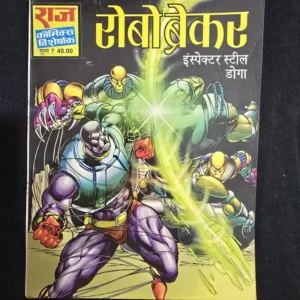robobreaker.webp Robobreaker (रोबोब्रेकर)