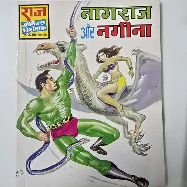 saGiUdOo-scaled-1.webp Nagraj Aur Nagina (नागराज और नगीना)