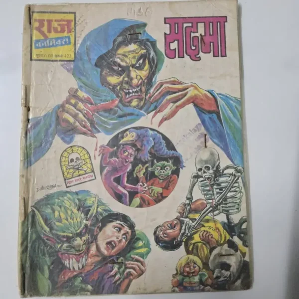 sadma-1-rotated-1.webp Sadma (सदमा)