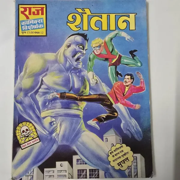 shaitan-2-rotated-1.webp Shaitan (शैतान)