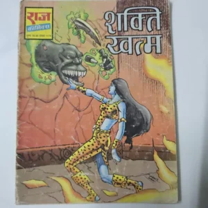 shakti-khatam-rotated-1.webp Shakti Khatam (शक्ति खत्म)