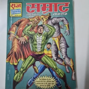 smrat.webp Samrat (सम्राट)