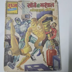 soney-ki-mashal.webp Soney Ki Mashal (सोने की मशाल)