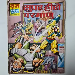 super-hero-parmanu-2-scaled-1-scaled-1.webp Super Hero Parmanu (सुपर हीरो परमाणु)